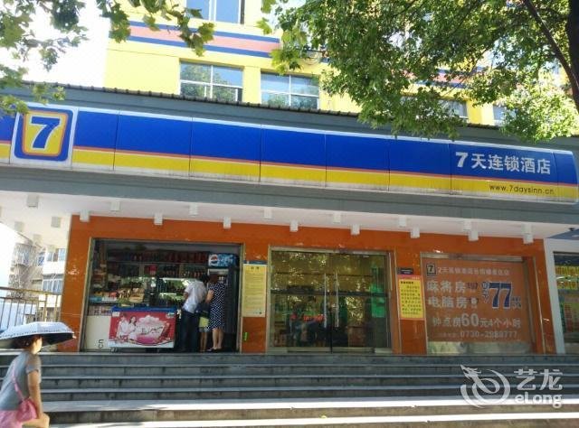 7 Days Inn (Yueyang Tower Scenic Area)Over view