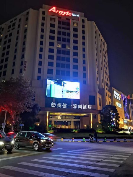 Argyle Hotel Pengzhou Over view
