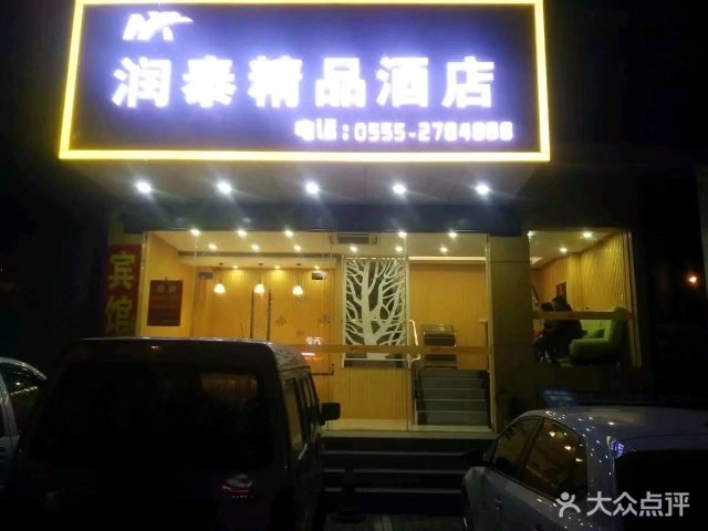 Runtai Express HotelOver view