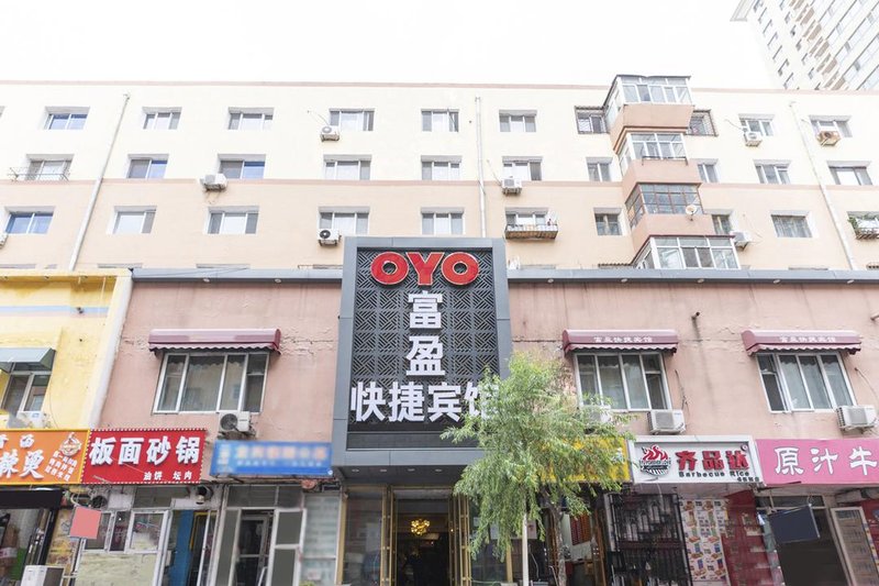 Harbin Fuying Express HotelOver view