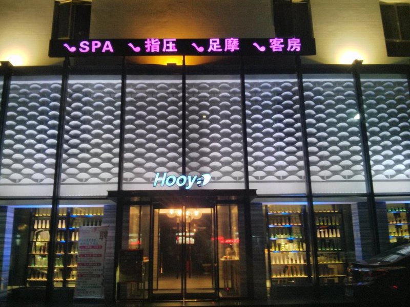 Haoya Boke HotelOver view