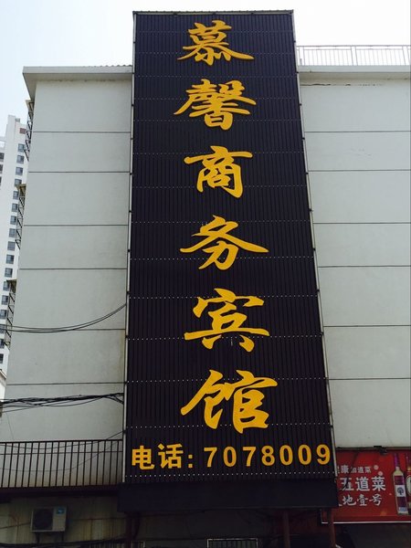 Dushi Yizhan Apartment HotelOver view