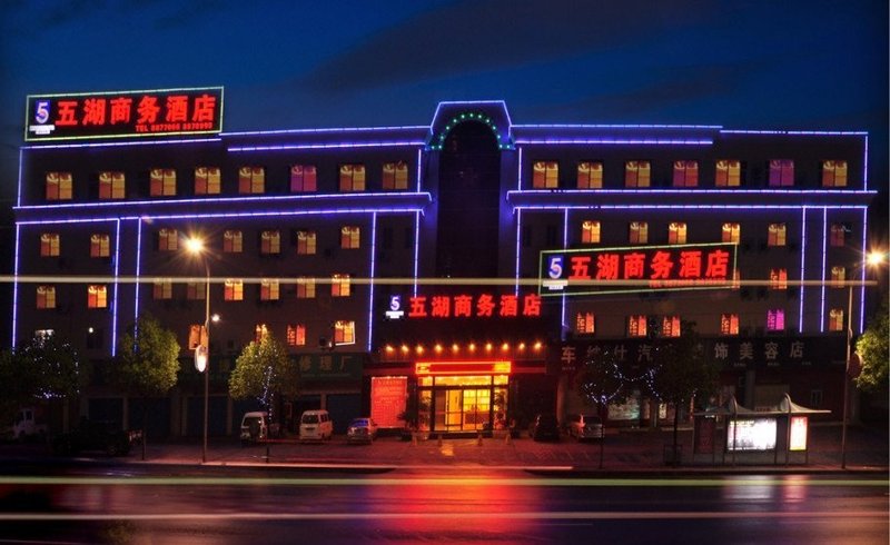 Wuhu Business HotelOver view