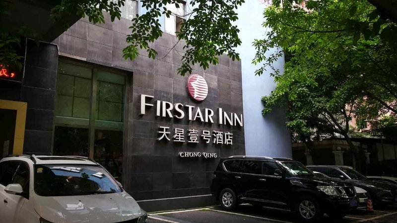First Star Inn Chongqing Over view