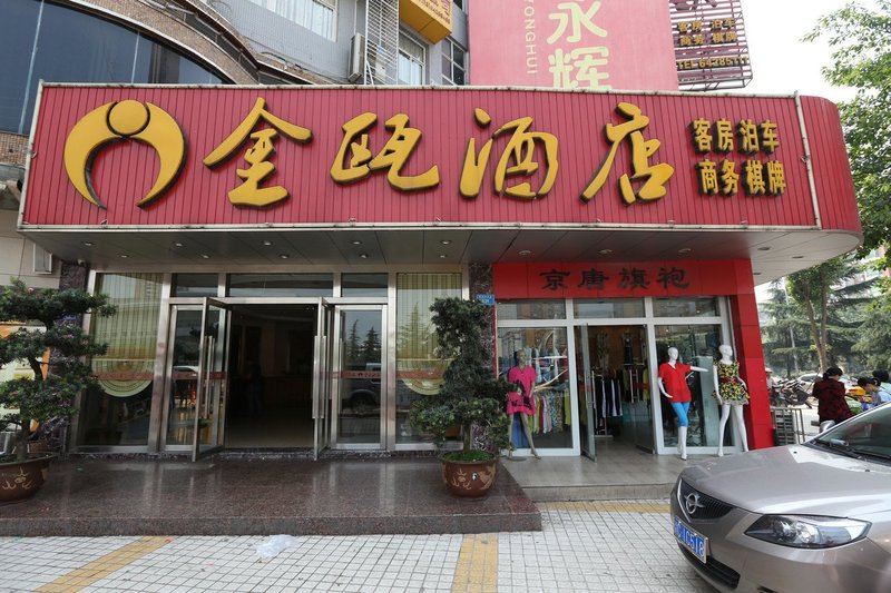 金瓯酒店(重庆合川店)外景图