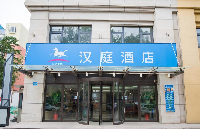 Hanting Hotel(Kaifeng Baogongci shop)Over view