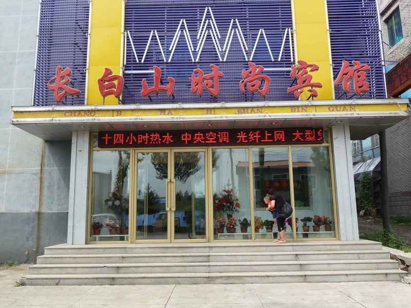 Super8 Hotel - Changbaishan Over view