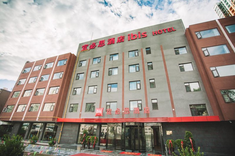 Ibis Hotel (Lanzhou Xigu Yumen Street) Over view
