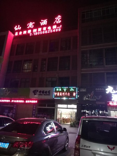 Xianyu HotelOver view