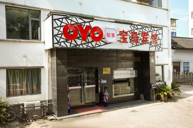 Oyo Shaoxing Baodao Hotel (Lu Xun's hometown store)Over view