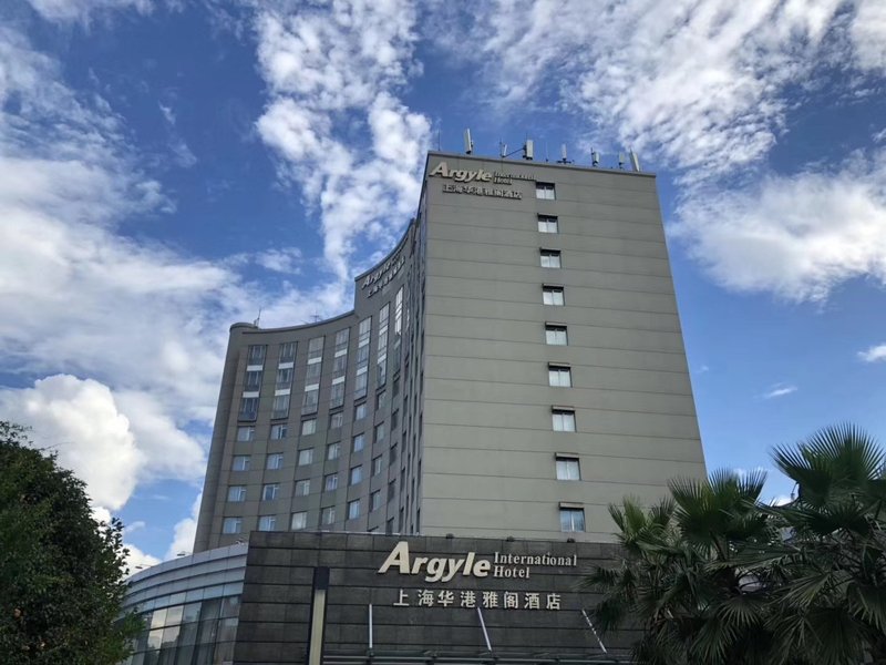 Argyle Hotel (Hongqiao International Airport) Over view