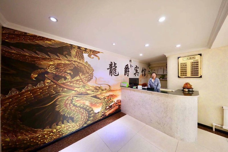 Longjue Fashion Hotel Hotel public area