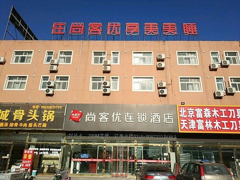 Thank You Inn Xianghe Guidu Furniture City Over view