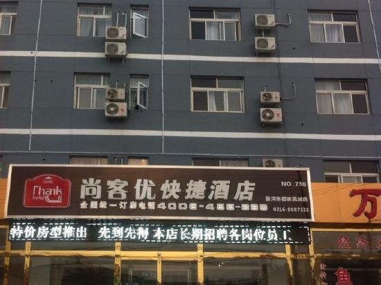 Thank You Inn Xianghe Guidu Furniture City Over view