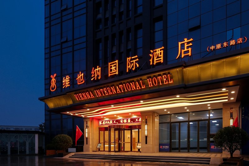 维也纳国际酒店(濮阳中原东路店)