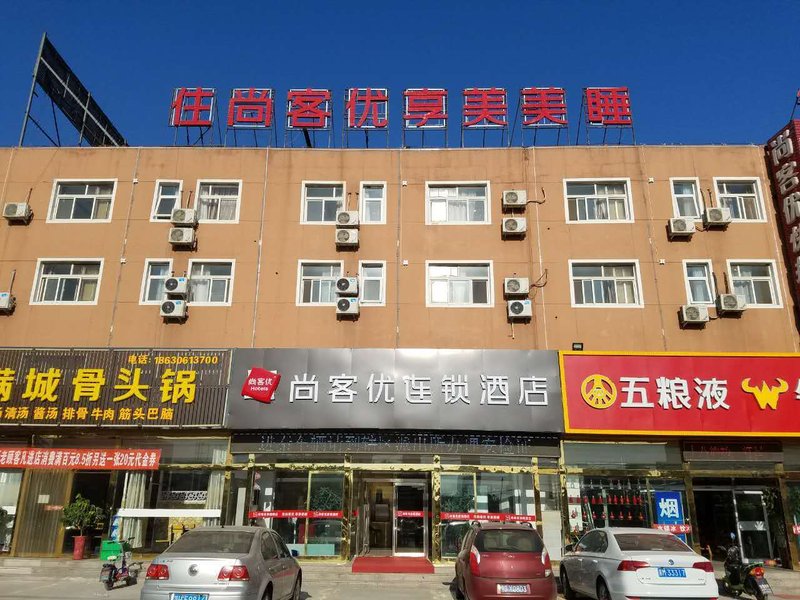 Thank You Inn Xianghe Guidu Furniture City Over view