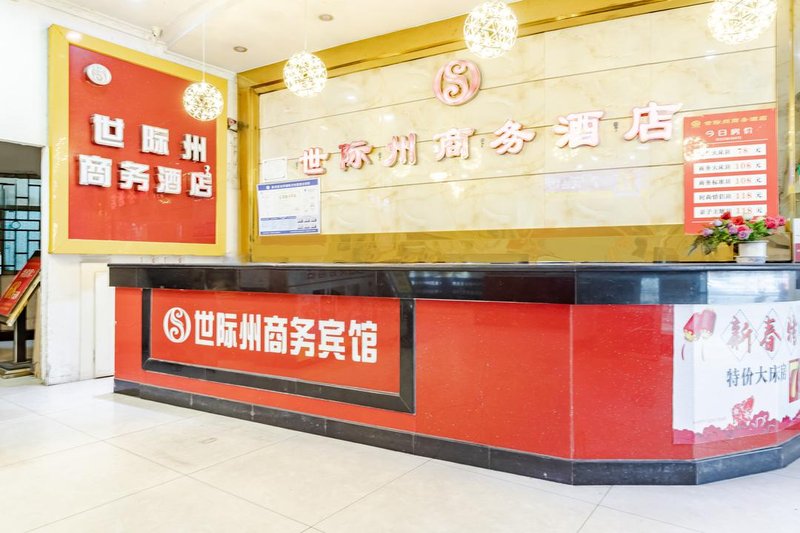 Shijizhou Business Hotel Hotel public area