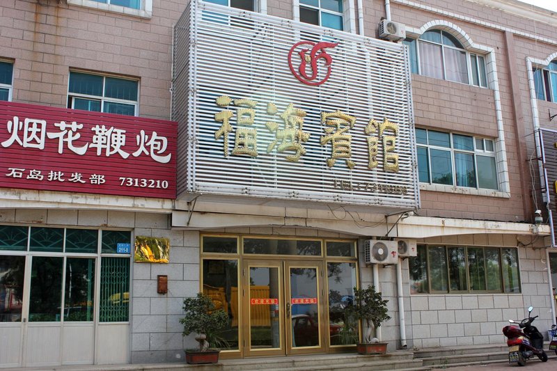 Weihai Fuhai HotelOver view