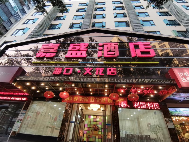 Jiaxing Hotel YilongOver view