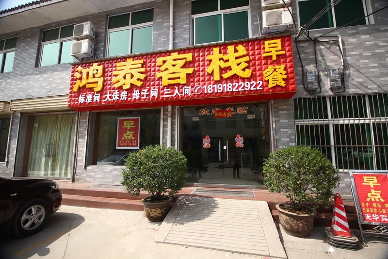 Guanghua InnOver view