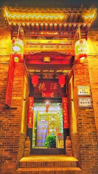 Pingyao Changshengjiu InnOver view