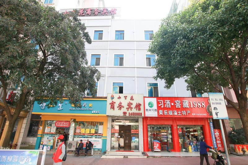 Xiaobaihua Business HotelOver view