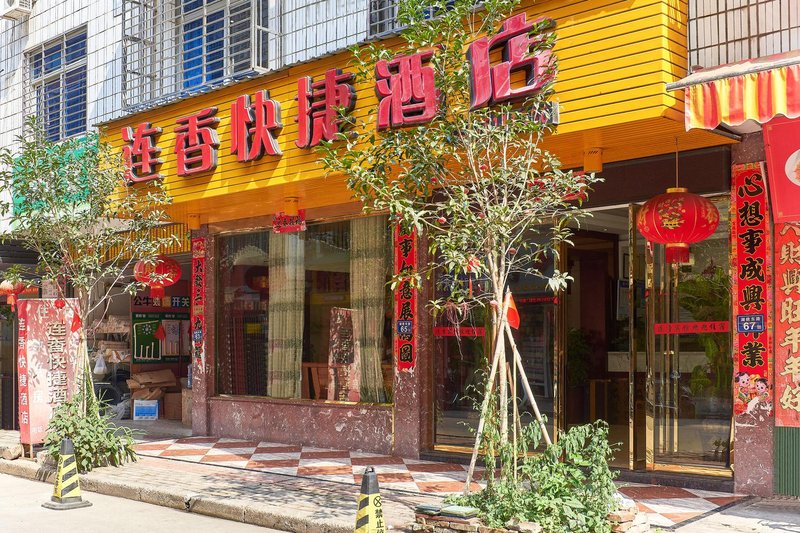 Lianxiang Express Hotel Over view