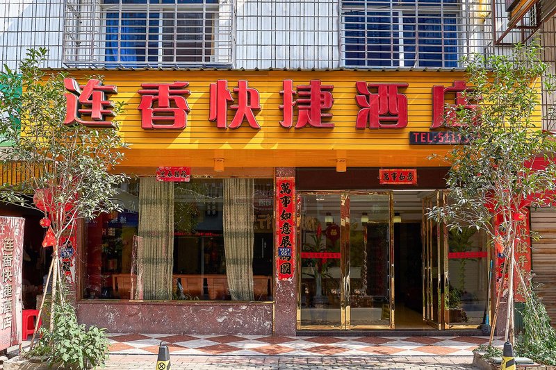 Lianxiang Express Hotel Over view