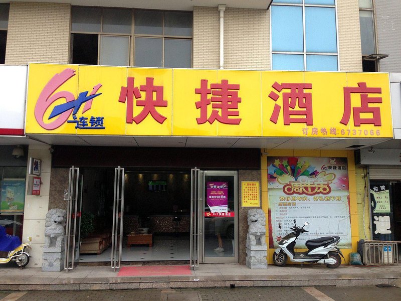 6+1 Express Hotel Ma AnshanOver view