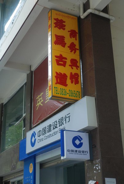 Chama Gudao Business Hotel Over view