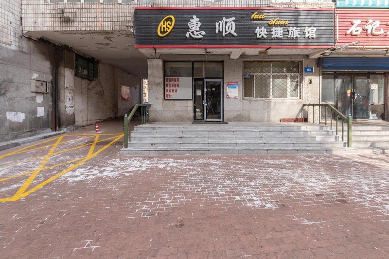 Harbin huishun hotelOver view