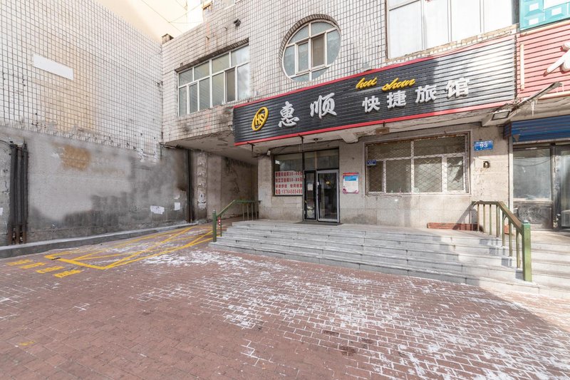 Harbin huishun hotelOver view