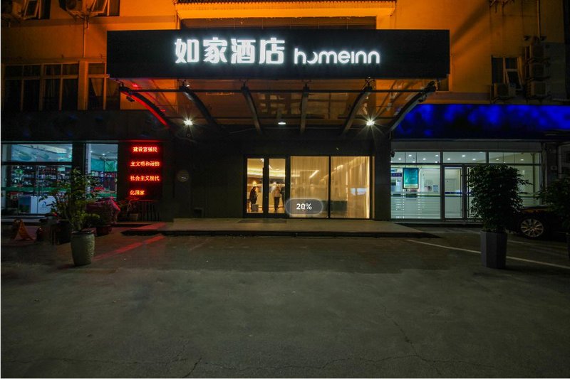 Home Inn Ji'ning North Bus Terminal BranchOver view