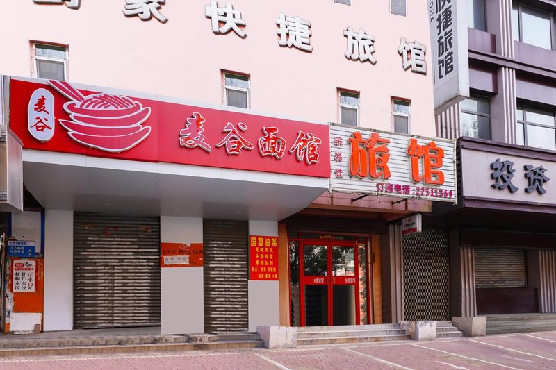 Haodaojia Express Inn Shenyang Terminus RoadOver view