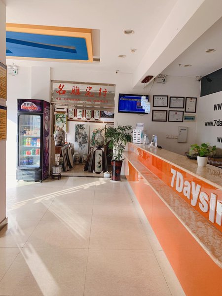 7 Days Inn (Jingdezhen Remmin Square)Lobby