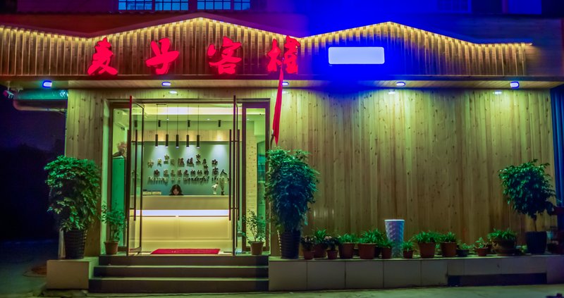 Maizi Inn (Zhangjiajie Tianmen Mountain)Over view