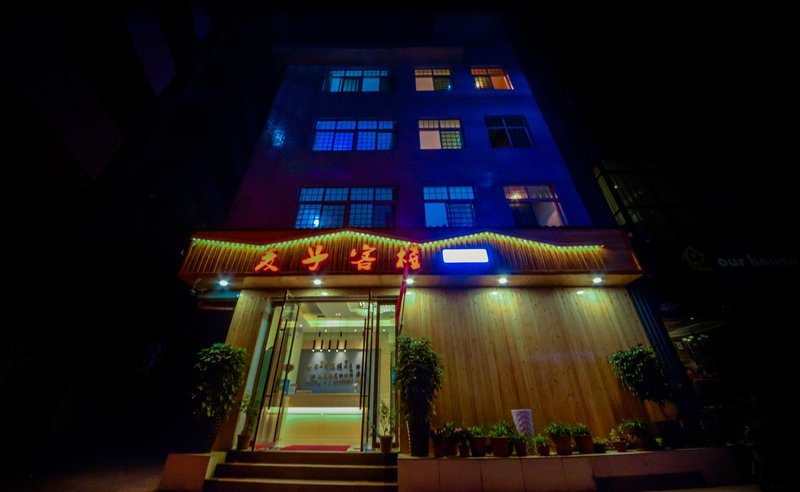 Maizi Inn (Zhangjiajie Tianmen Mountain)Over view