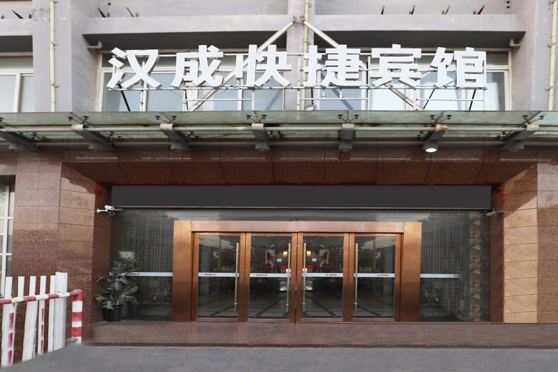 Hancheng Express HotelOver view