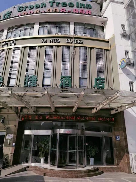 Greentree (Fuzhou Road Branch of Pizhou Xinsu Center) Over view