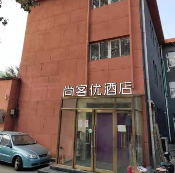 Xingbao Express Hotel Over view