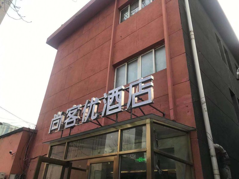 Xingbao Express Hotel Over view