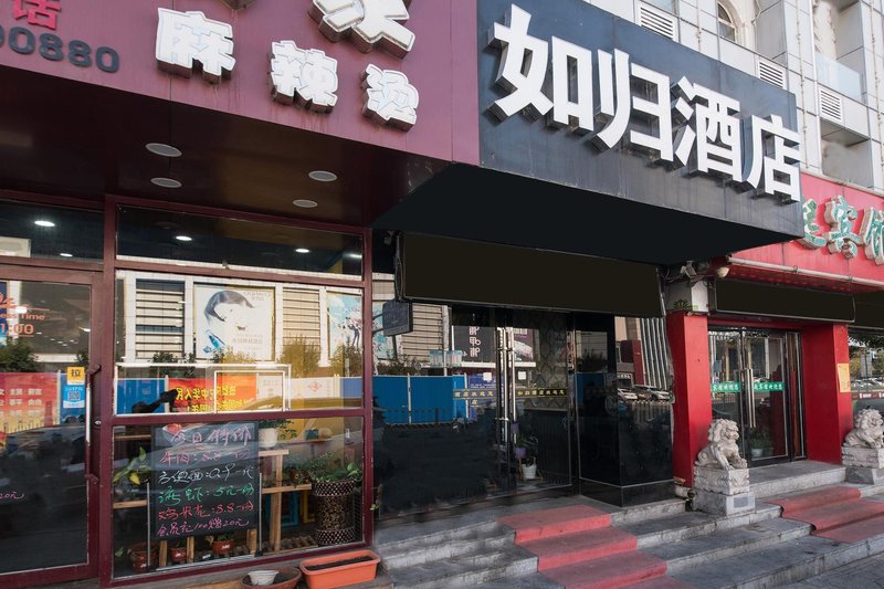 Tianjin rugui express hotelOver view