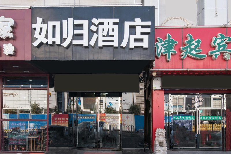 Tianjin rugui express hotelOver view