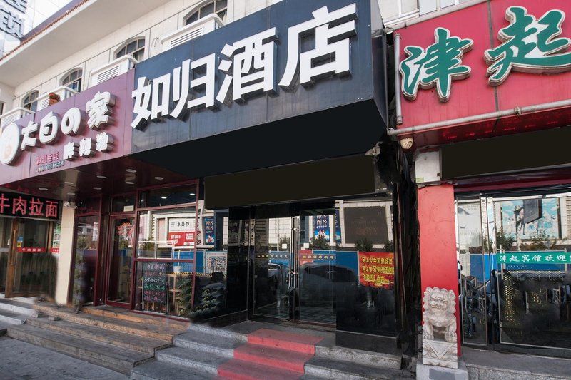 Tianjin rugui express hotelOver view