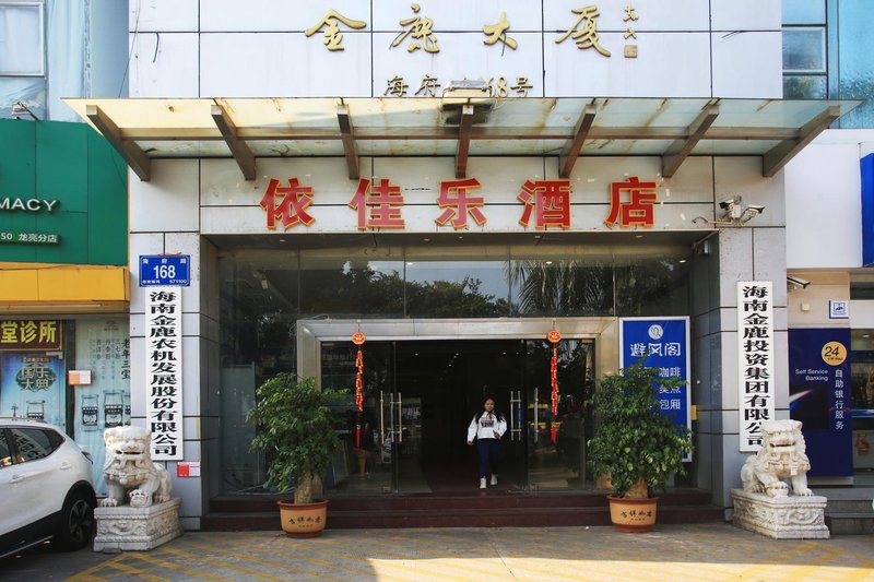 Haikou Yijiale Hotel Over view