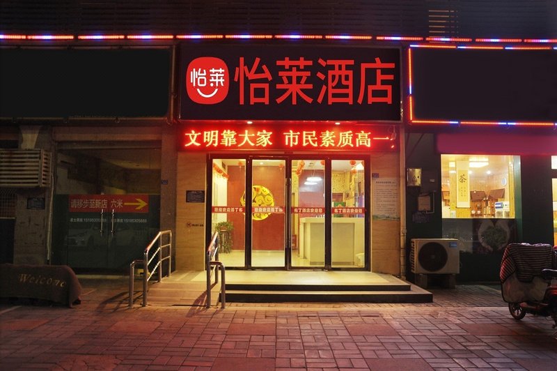 Pod Inn Huai'an Beijing Road RT-Mart BranchOver view