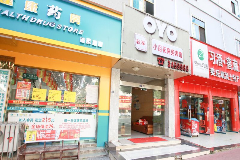 Xiaobaihua Business HotelOver view