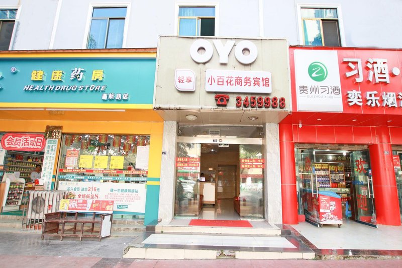 Xiaobaihua Business HotelOver view