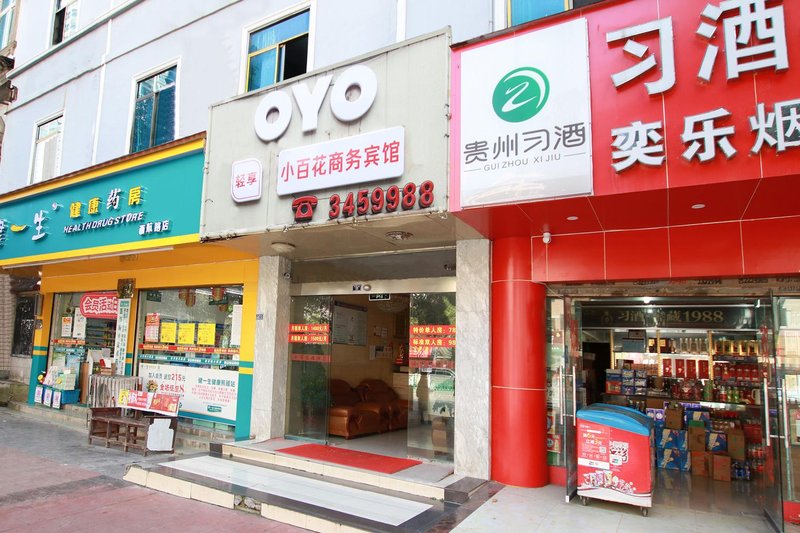 Xiaobaihua Business HotelOver view