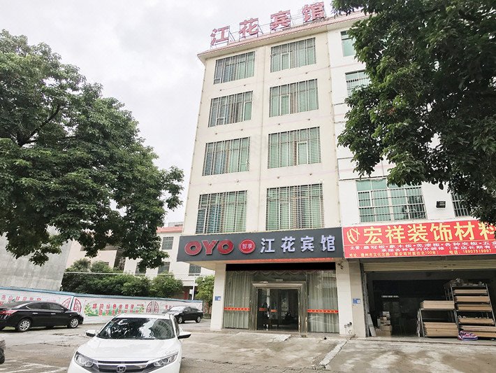 Danzhou jianghua hotel Over view